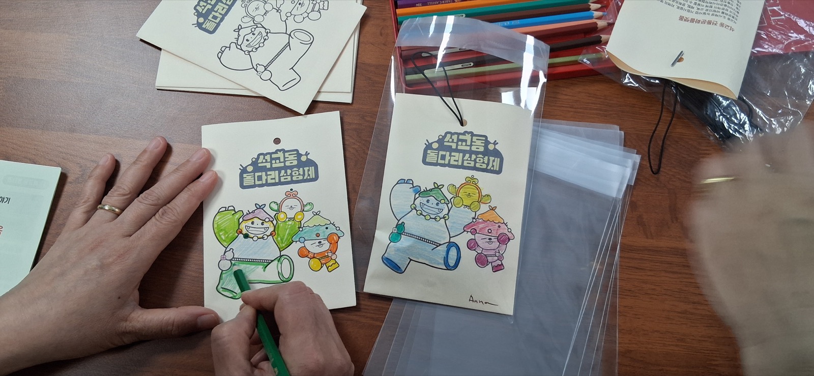 향기주머니 체험 — 돌다리 삼형제의 이야기